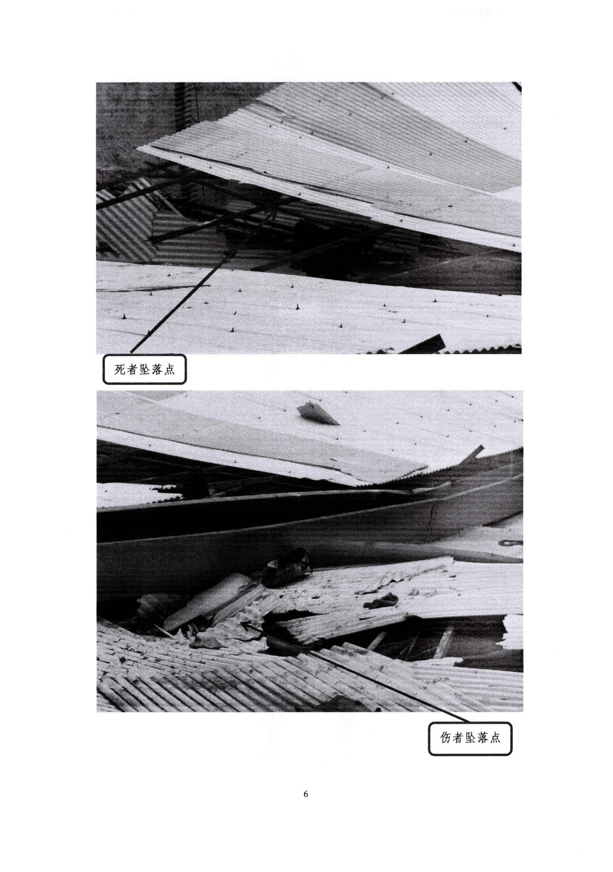 1010 廣寧縣人民政府關(guān)于對廣寧縣”3&middot;5“一般高處墜落事故調(diào)查報告的批復_9.jpg