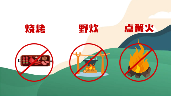 【動(dòng)畫】森林草原防火“十不準(zhǔn)”“五不燒”！這些安全知識(shí)要牢記