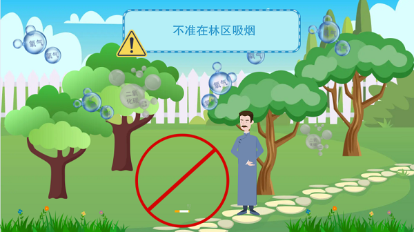 【動(dòng)畫】森林草原防火“十不準(zhǔn)”“五不燒”！這些安全知識(shí)要牢記