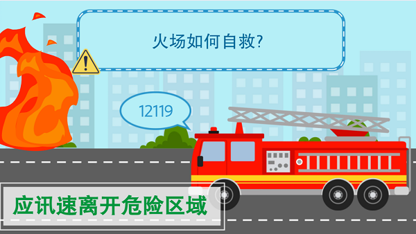 【動(dòng)畫】森林草原防火“十不準(zhǔn)”“五不燒”！這些安全知識(shí)要牢記